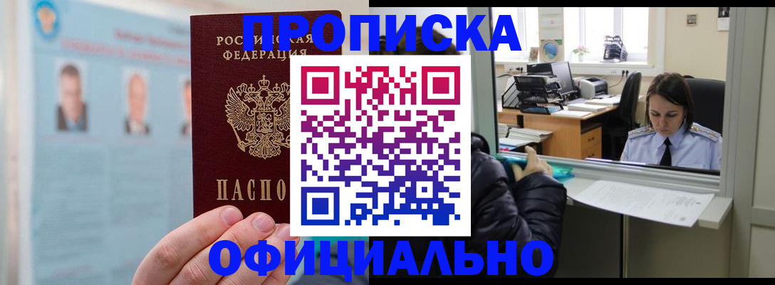 временная регистрация гарантия в Заводоуковске