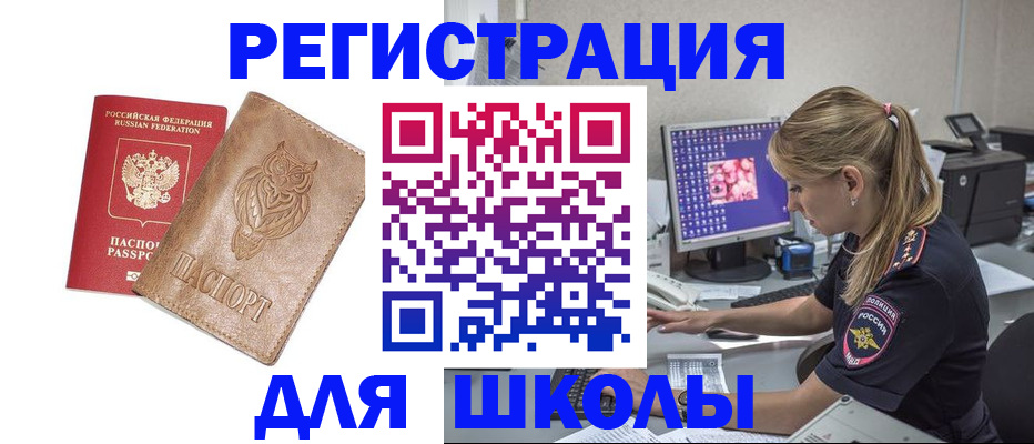 купить прописку в Заводоуковске