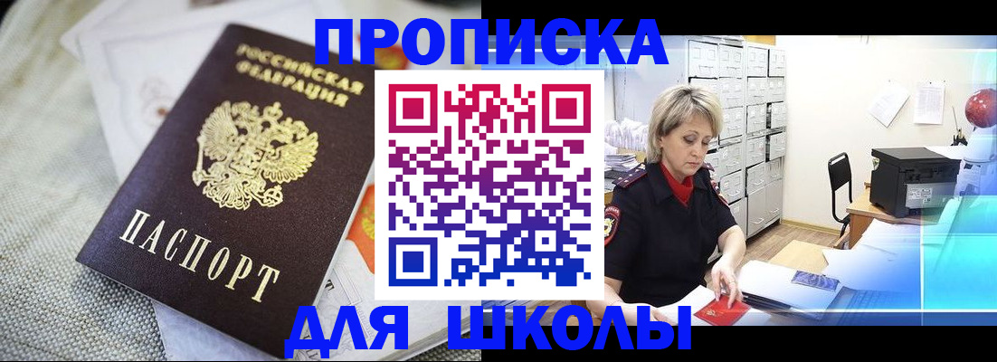 прописка иностранных граждан в Заводоуковске